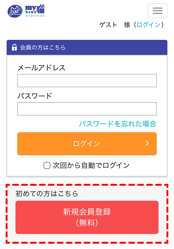 ログイン画面