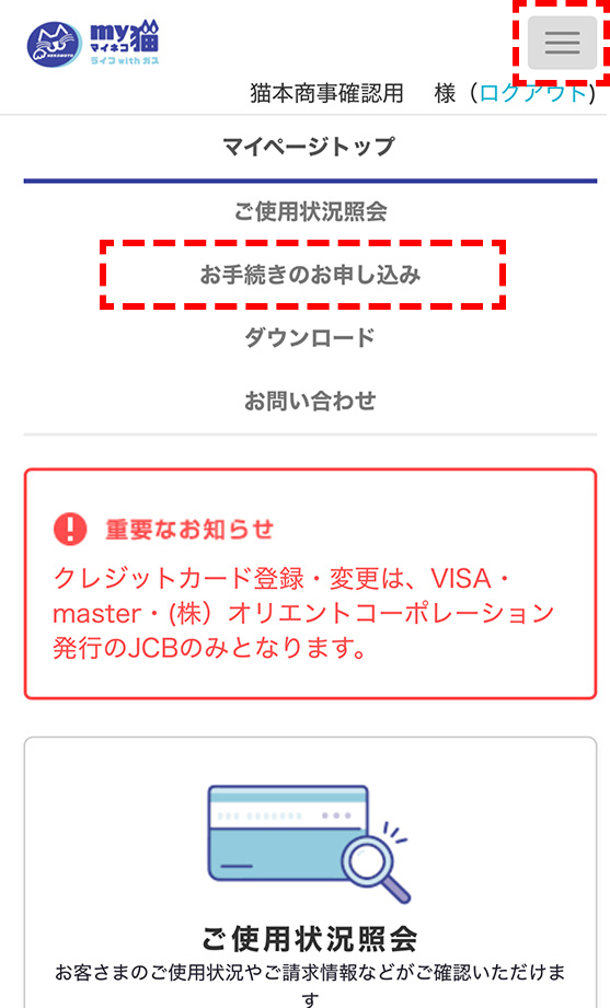 メールアドレスの入力