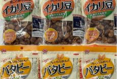 ミツヤ豆おつまみセット（６袋　弊社セレクト）