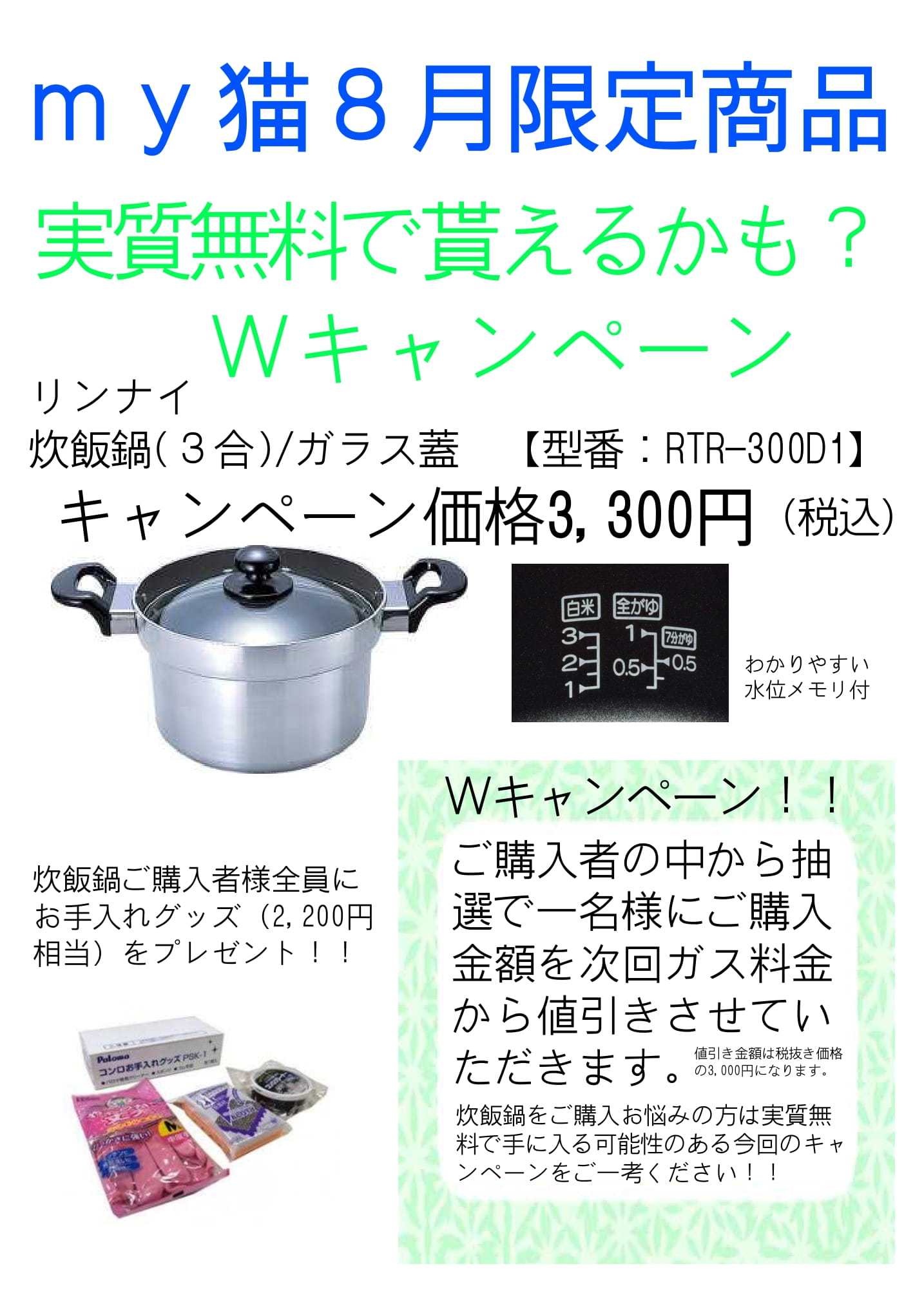 リンナイ 炊飯専用鍋（炊飯鍋とは？簡単！早い！美味しい！ラク家事